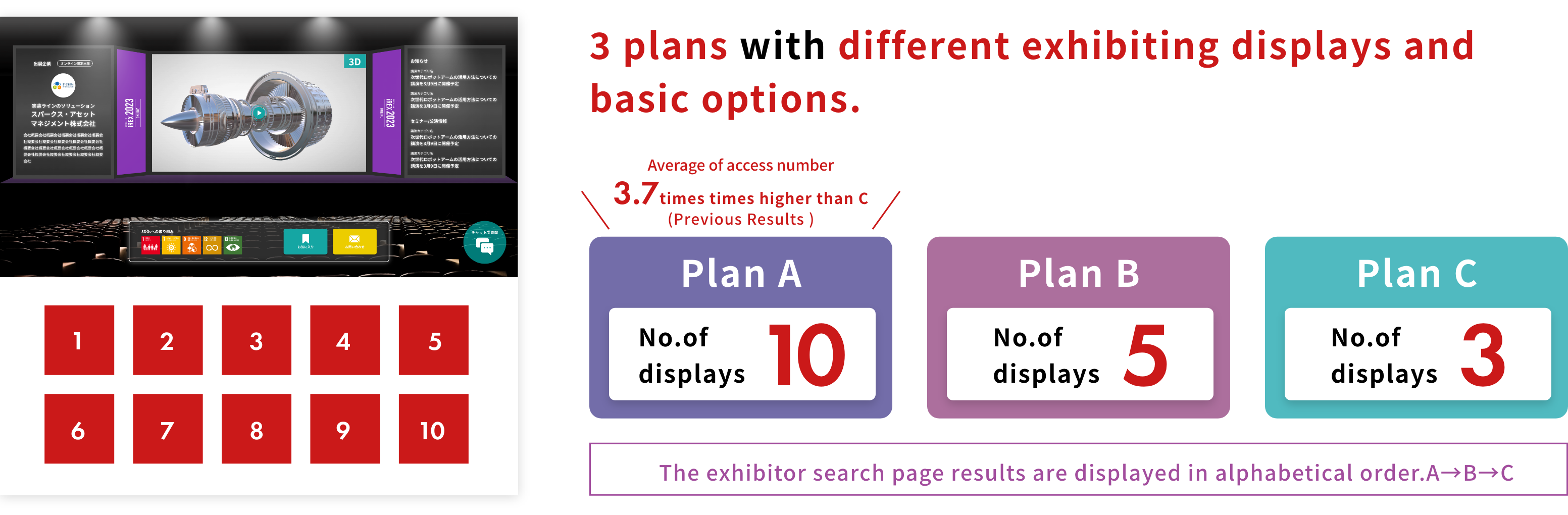 オンライン出展イメージ