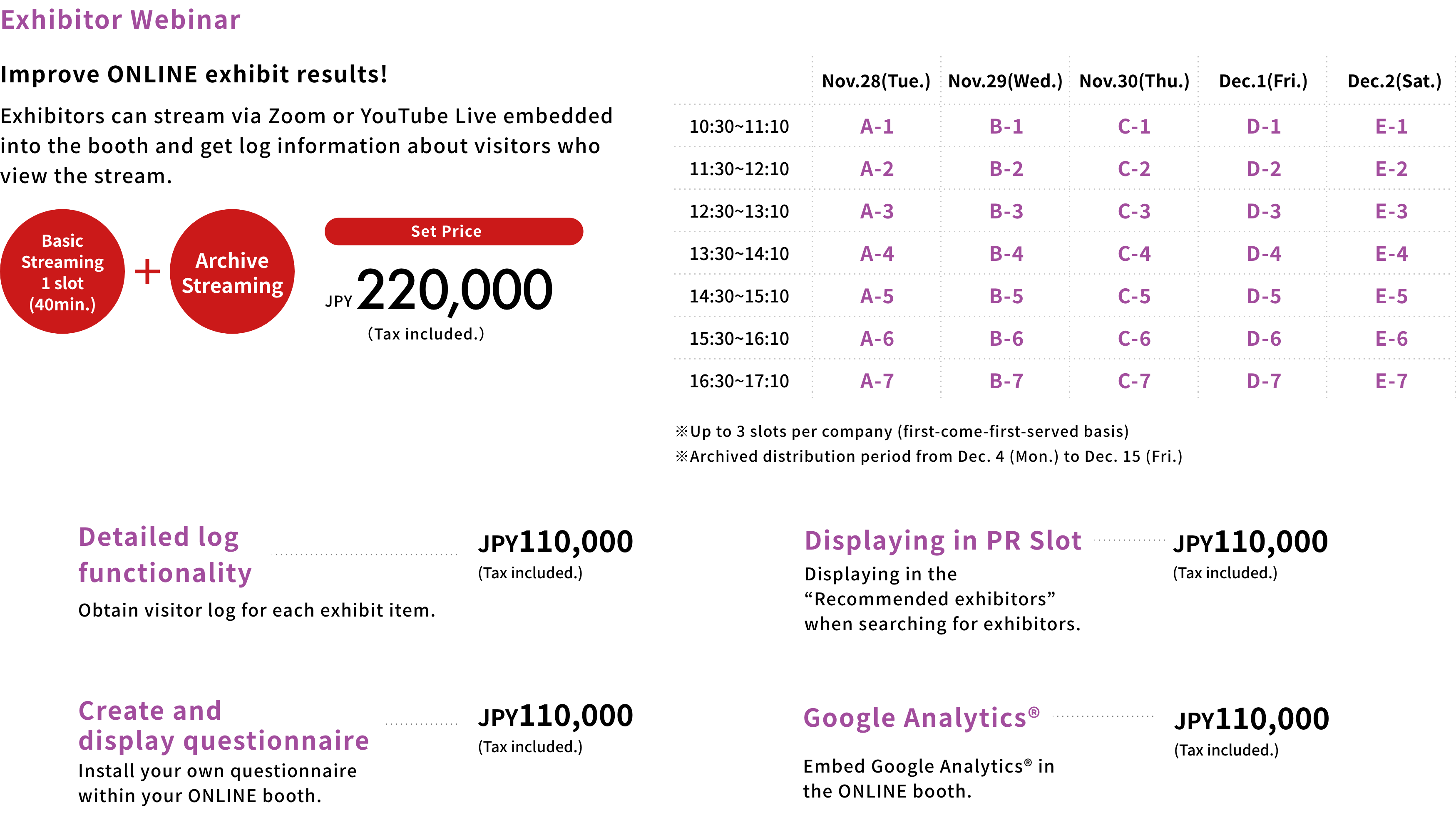 オンラインオプション